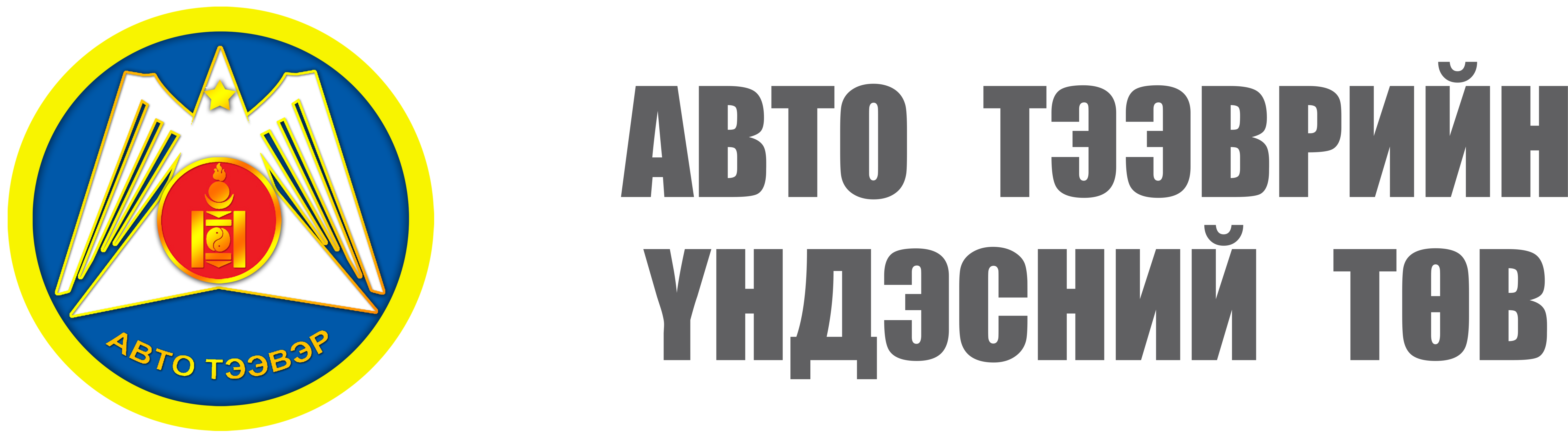 Transdep Mongolia